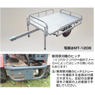 HARAX（ハラックス） アルミ製 トレーラー ミニトレ MT-1208 乗用草刈