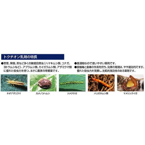 5個 殺虫剤 トクチオン乳剤 500ml 農薬 プロチオホス乳剤 殺虫剤 園芸 農業 畑 アリスタライフ Vデ 代引不可 産直 |  | 01