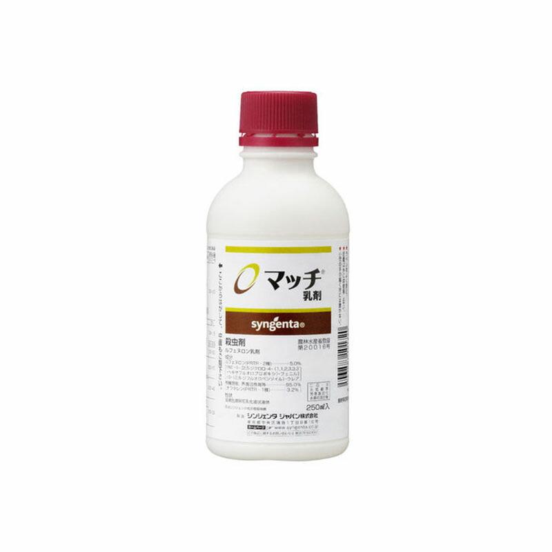 5個 殺虫剤 マッチ乳剤 250ml シンジェンタ 農薬 イN 代引不可 | 