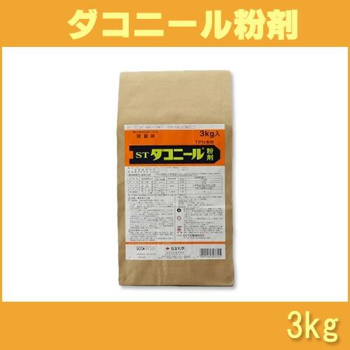 5個 ダコニール粉剤 3kg 殺菌剤 農薬 水稲 イN 代引不可 |  | 01