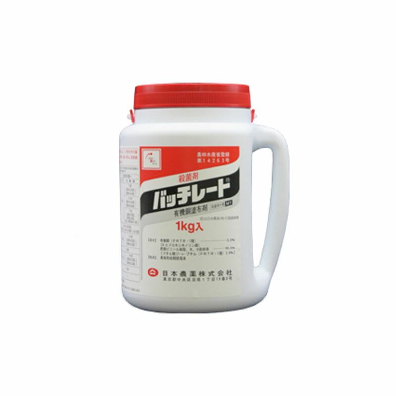 5個 バッチレート 1kg 殺菌剤 農薬 イN 代引不可 | 