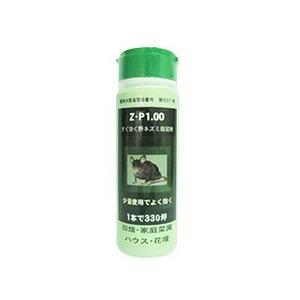 5個 ZP1.00 250g ボトル 強力殺鼠剤 農薬 イN 代引不可 | 