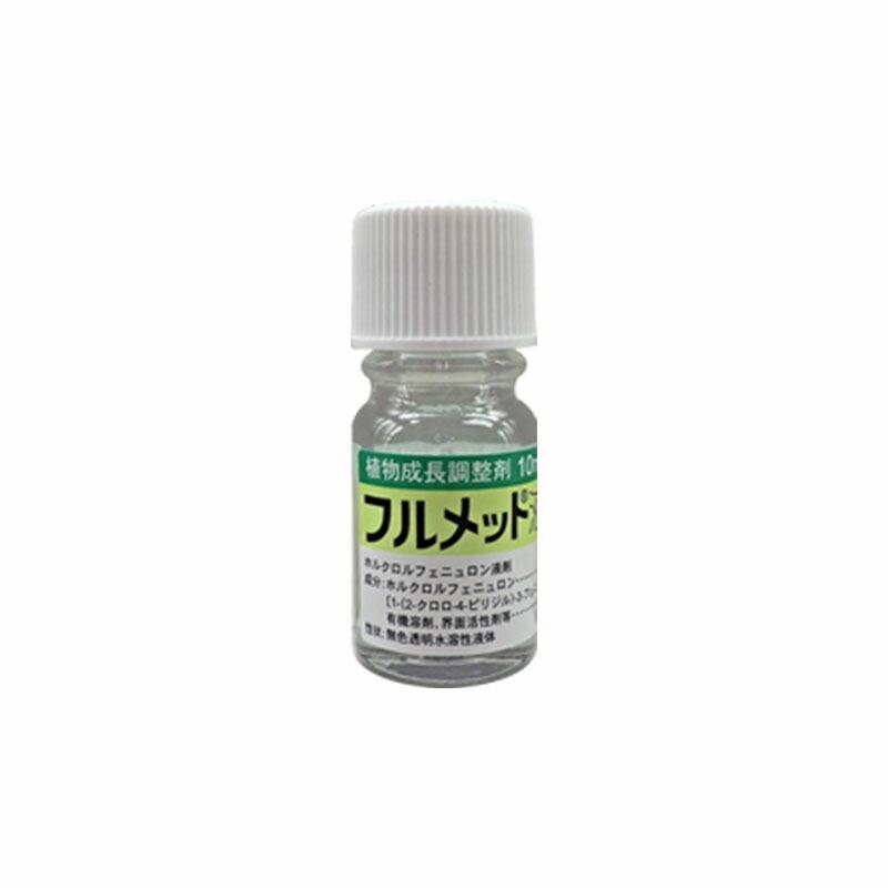 5個 フルメット液剤 10ml 肥大促進 農薬 イN 代引不可 | 