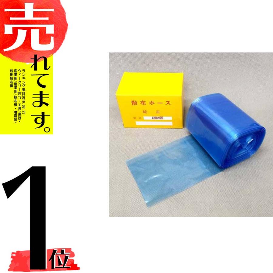散布ホース 粉剤用 DL-30 折径 120mm 高品質 30m 新TDNZZ 箱：黄色 （人気激安） ×