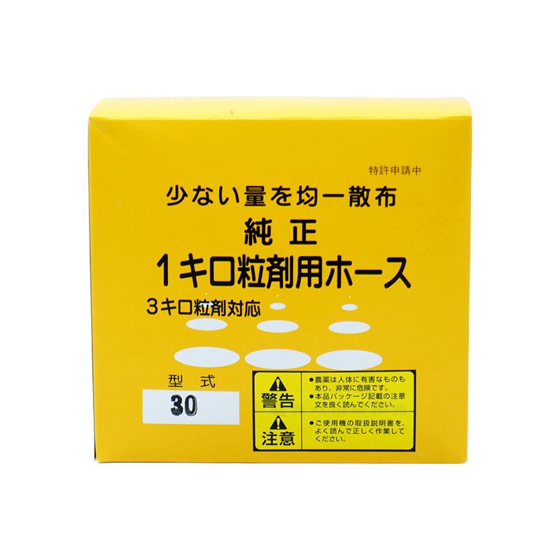 万能散布ホース 粉・粒兼用 折径 120mm×30m AL-30 1キロ粒剤用散布ホース 中GH |  | 03