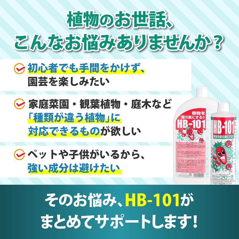 HB-101 20L フローラ 原液 HB101 天然植物活性剤 活力液 液肥 肥料 栄養剤 花 野菜 植物 栽培 園芸 家庭菜園 ガーデニング 農家 植物活性剤 Vデ 代引不可 産直 |  | 02