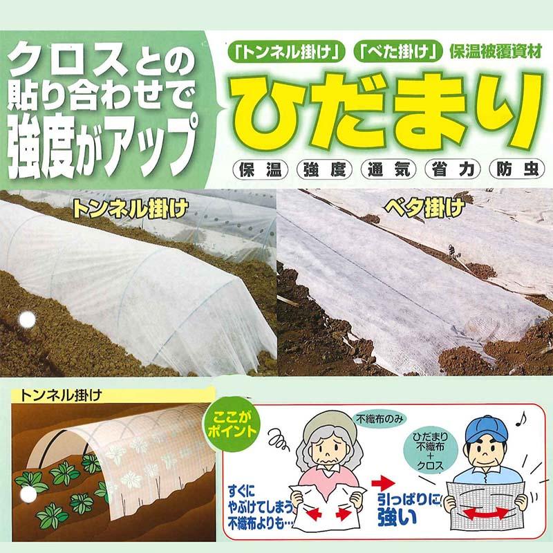 1.5×50m 強化不織布 不織布 + クロス ひだまり 保温被覆資材 トンネル掛け ベタ掛け ダイヤテックス サT 北海道不可 代引不可 |  | 01