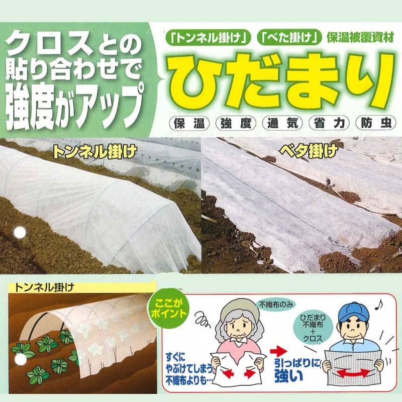 3×200ｍ　強化不織布　不織布　ベタ掛け　トンネル掛け　クロス　北海道配送不可　ダイヤテックス　タS　ひだまり　代引不可　保温被覆資材