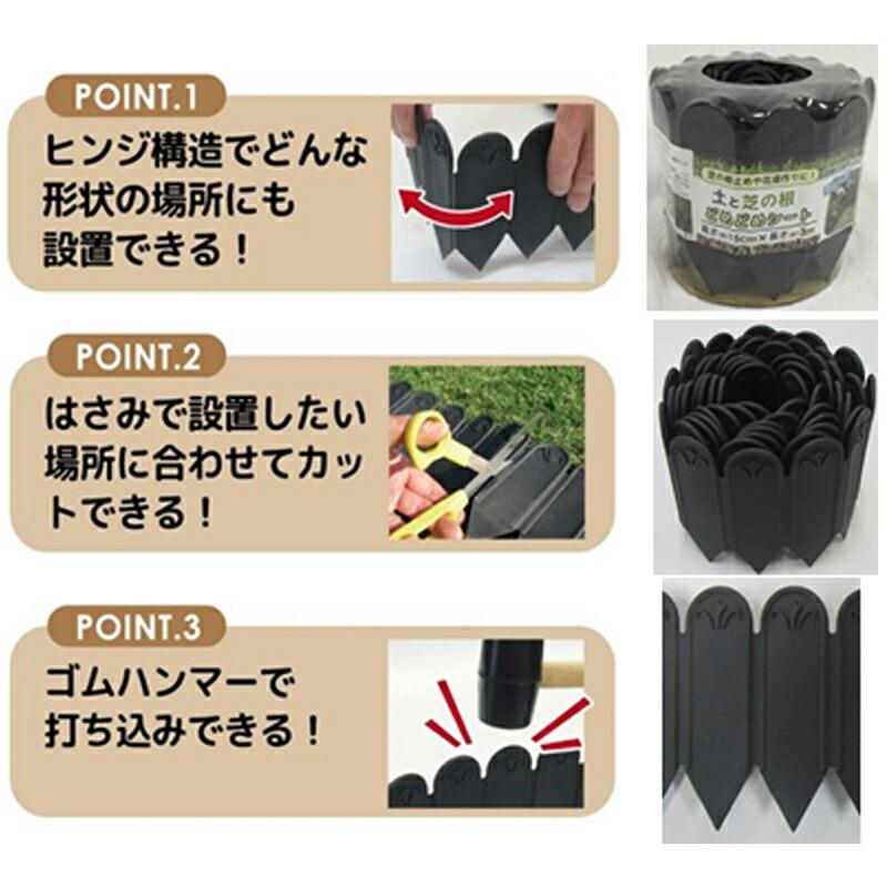 どめどめシート 高さ15cm×長さ3m×厚さ5mm 第一ビニール 黒 花壇の縁に 芝生の根止めに おしゃれなプラスチックシート DZ |  | 02
