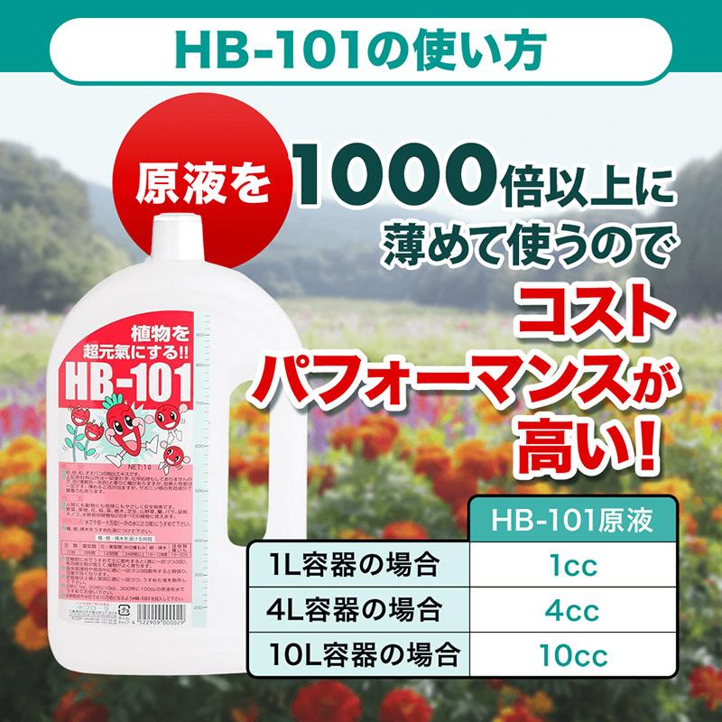 HB-101 100cc フローラ 原液 HB101 天然植物活性剤 活力液 液肥 肥料 栄養剤 花 野菜 植物 栽培 園芸 家庭菜園 ガーデニング 農家 植物活性剤 Vデ 代引不可 産直 |  | 06