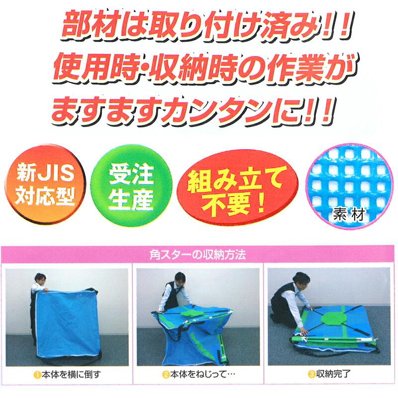 スタンドバッグ角スター 2型 1300RC 1300L ライスセンター仕様