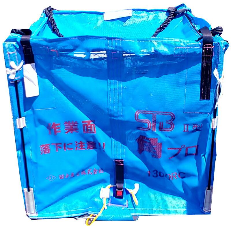 スタンドバッグ角プロ 2型 1300RC 1300L ライスセンター仕様 スタンドバッグ角プロ 2型 1300RC 1300L ライスセンター仕様