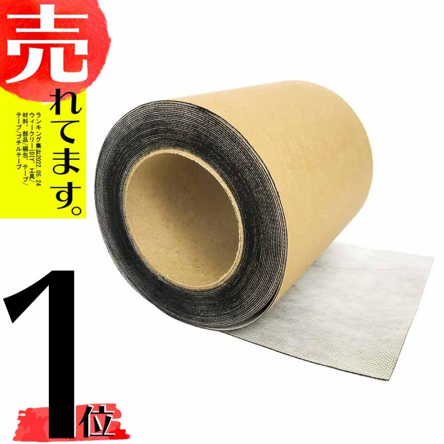 国産 人工芝 用 PY 片面テープ ジョイントテープ 15cm×10m 強力ワイド 屋外用 人工芝のつなぎ目の連結に 防草 ブチルテープ テープ DZ | 