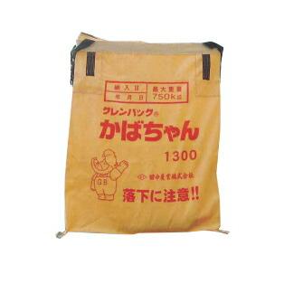 5枚 グレンバッグ かばちゃん 1300L 一般用 籾 麦大量輸送袋 投入口全開式 田中産業 シBD | 