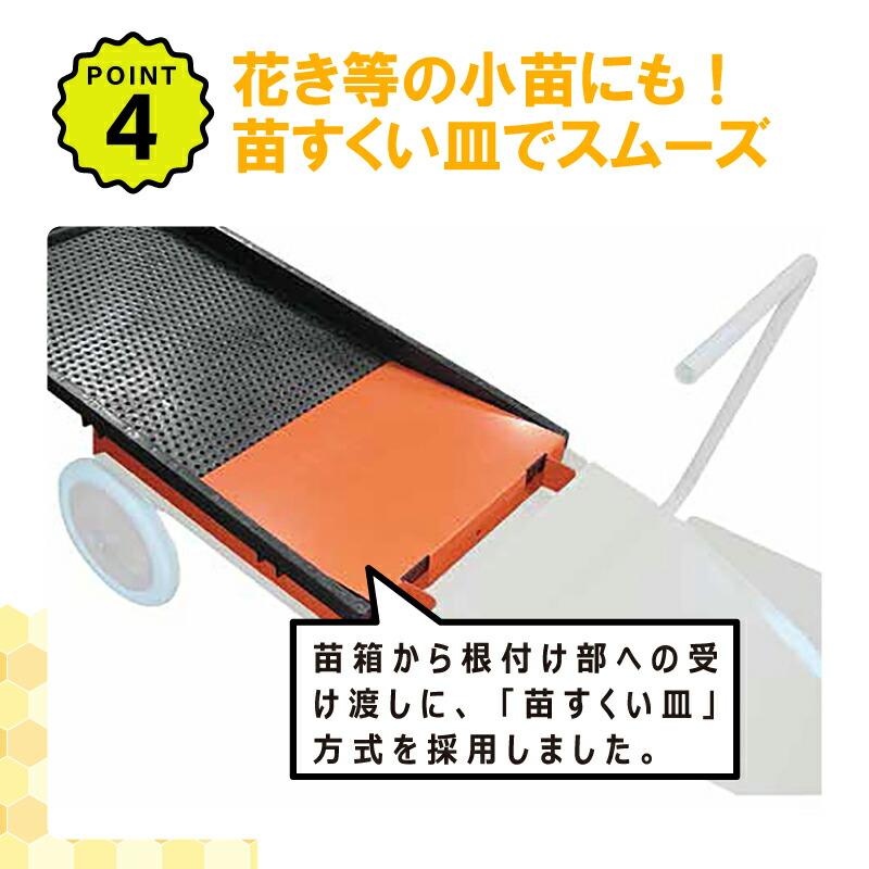 ひっぱりくん HP-16 チェーンポット専用 簡易移植機 溝切深さ: 73mm用