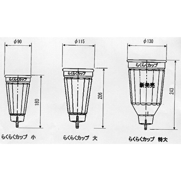 部品 小カップ 中川製作所 らくらくカップ2・3の部品 タS DZ |  | 02