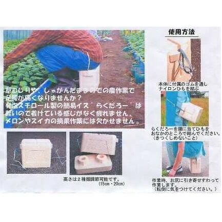 らくだろー 発泡スチロール製 作業イス らくだろう 楽だろー 楽だろう ラクダロウ ラクダロー 東3 中G HZ |  | 01