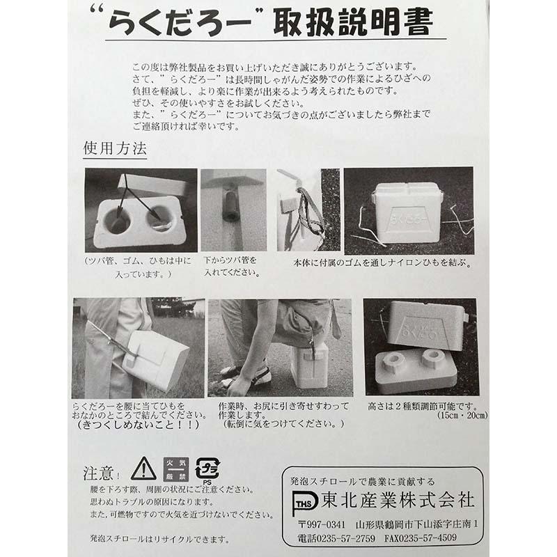 らくだろー 発泡スチロール製 作業イス らくだろう 楽だろー 楽だろう ラクダロウ ラクダロー 東3 中G HZ |  | 04