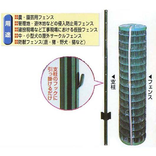 緑 アニマルガードフェンス セット 1.5×15m (フェンス1巻・支柱11本) グリーン アニマルフェンス 害獣 防獣 対策 太陽光発電 フェンス シンセイ 代引不可 GRF15 | SHINSEI | 01
