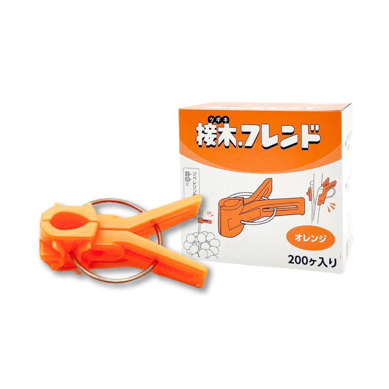 200個 接木フレンド オレンジ 橙色 接木用 クリップ 接ぎ木フレンド ナス科用 ウリ科用 兼用 ジベレリン処理 ジベ処理 摘粒 摘房 目印 日本ピアレス工業 カ施 DZ |  | 01