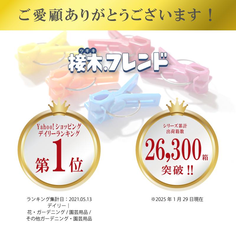 200個 接木フレンド オレンジ 橙色 接木用 クリップ 接ぎ木フレンド ナス科用 ウリ科用 兼用 ジベレリン処理 ジベ処理 摘粒 摘房 目印 日本ピアレス工業 カ施 DZ |  | 02