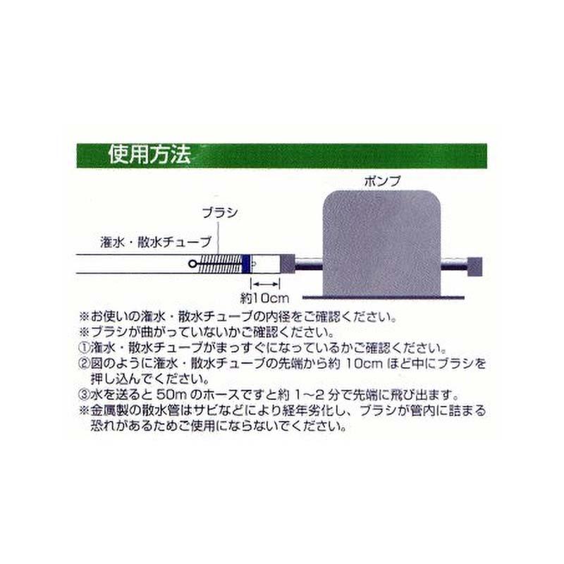 潅水・散水チューブの目詰まりが取れるブラシ 3本入 ホース内径28mmタイプ 福N DZ |  | 02