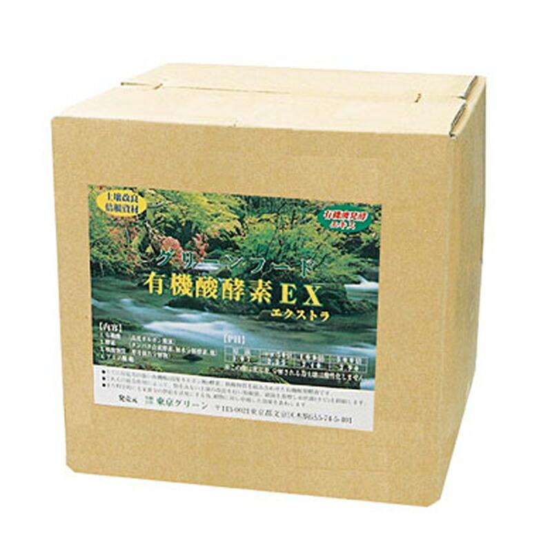 グリーンフード 有機酸酵素EX 10L×2 有機 酵素 微生物環境改善 pH調整 発根促進 土壌改善 肥料 東G 代引不可 | 