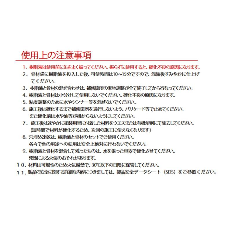 穴埋め速乾 アスファルト色 超速硬形 補修材 6kgセット コンクリート用 路面補修 舗装面の補修 パテ 段差修正 ミズタニ オK D |  | 03