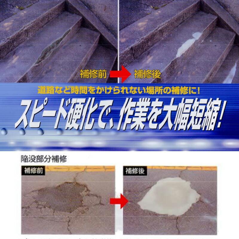 セメコンスーパー 5kg 超速硬形 補修材 コンクリート用 路面補修 舗装面の補修 パテ 段差修正 ユニテック オK 代引不可 |  | 01