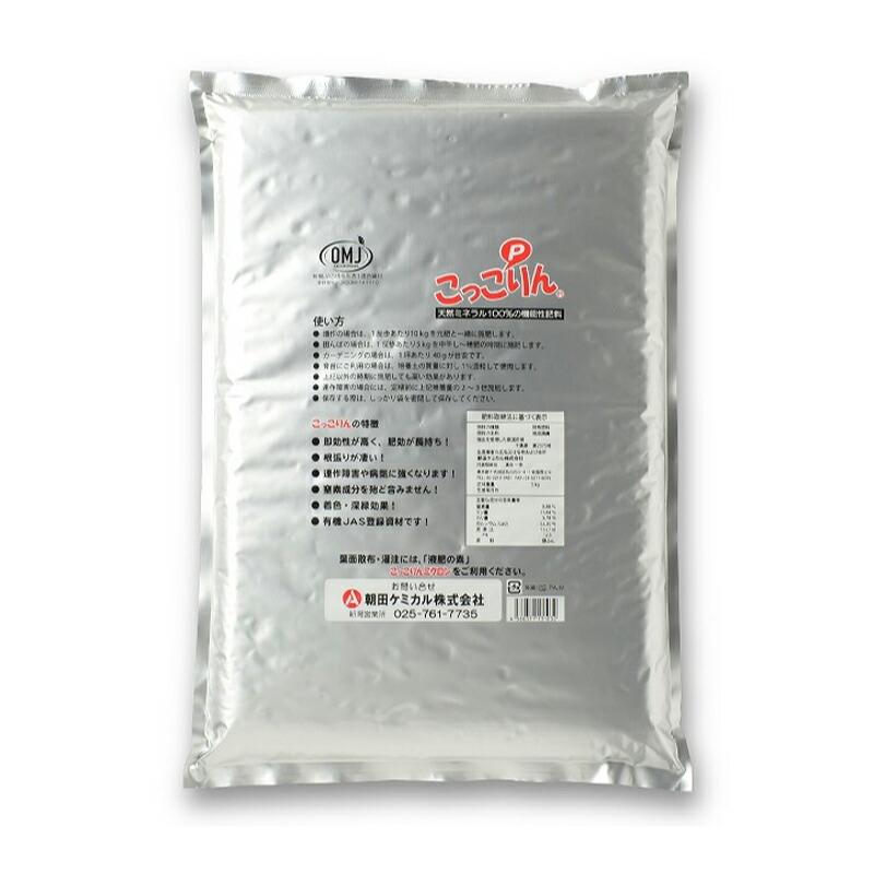 こっこりん細粒 5kg 育苗 追肥 特殊肥料 元肥 土壌改善 軟弱徒長抑制 肥料 朝田ケミカル 朝K 代引不可 |  | 01