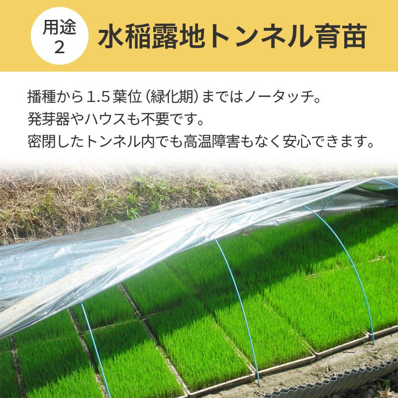特注 2.35 m × 50 m 内張 TS 太陽 光反射 シート ピアレスフィルム 水稲 育苗 べた掛け 内張り用 厚み 0.12 mm TSタイプ 日本ピアレス工業 カ施 代引不可 |  | 08