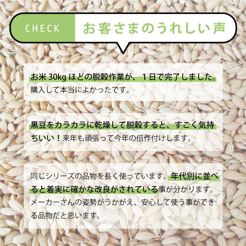 足踏み 小型 脱穀機 MR-400BW ペダル式 W530mm D710mm H860mm 足踏み式 稲 蕎麦 麦 大豆 脱穀 脱こく だっこく おすすめ 高性能 オギハラ工業 代引不可 |  | 02