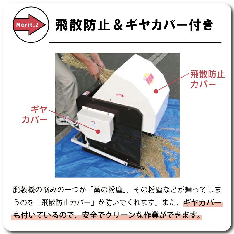 足踏み 小型 脱穀機 MR-400BW ペダル式 W530mm D710mm H860mm 足踏み式