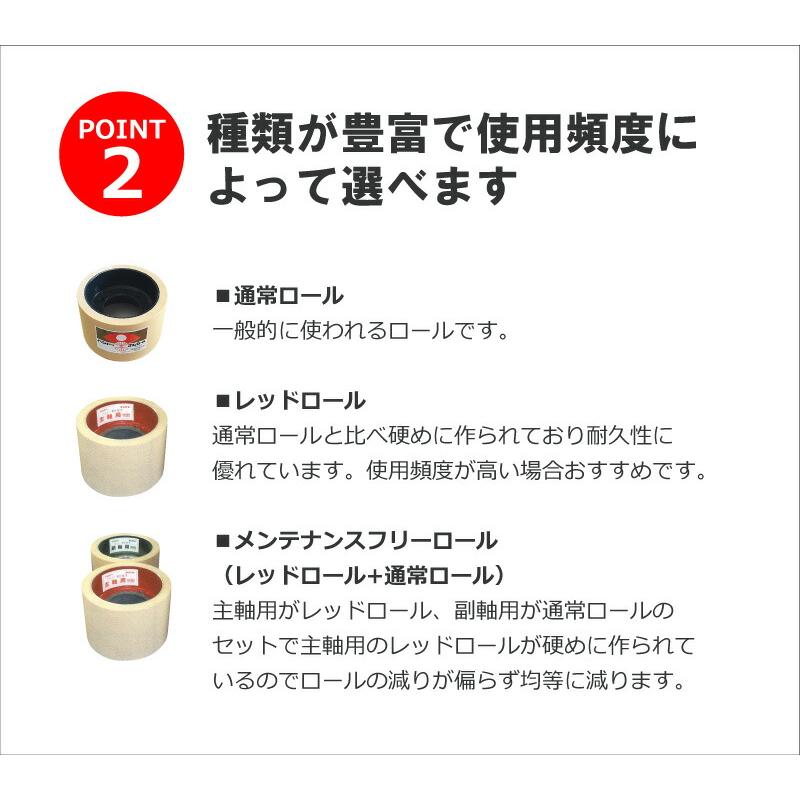 もみすりロール メンテナンスフリーロール 統合 中50型 主軸 副軸 セット 籾摺り機 ゴムロール 井関 大島 佐竹 ヤンマー クボタ 野田産業 バンドー化学 シB DZ |  | 03