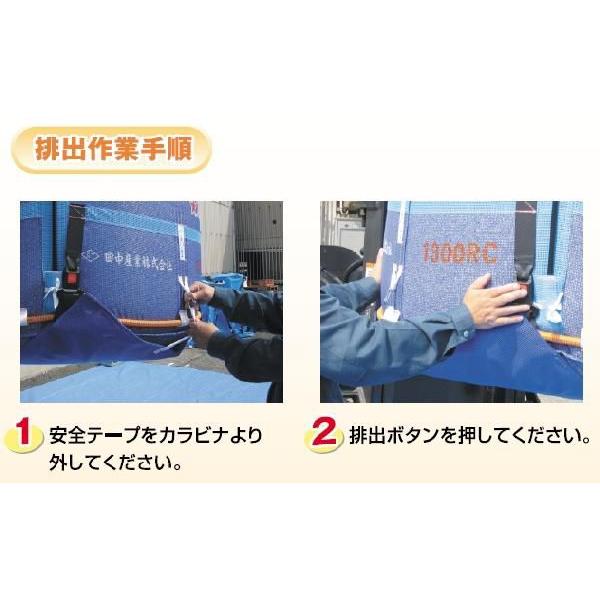 20枚 スタンドバッグサティススター 1300L ライスセンター専用 田中産業 受注生産品 日B 個人宅配送不可 代引不可 |  | 01