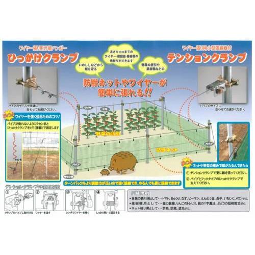 20個 小型張線器付 テンションクランプ 48.6 42.7 兼用 単管 単管パイプ に マルサ アMDZ |  | 01