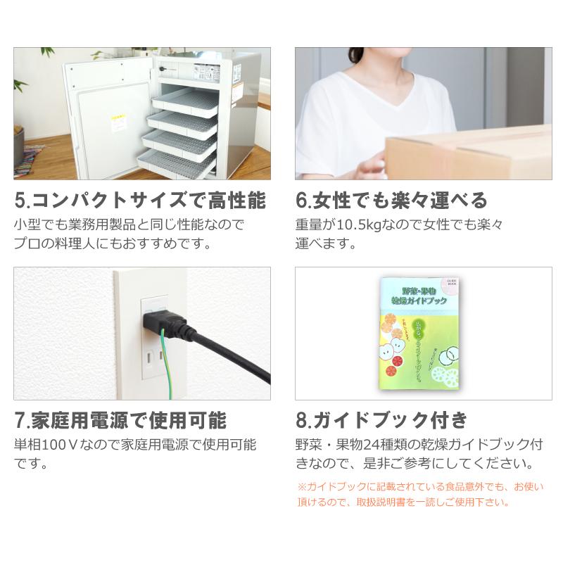 食品乾燥機 ドラッピーmini 100V 家庭用 業務用 DSJ-mini