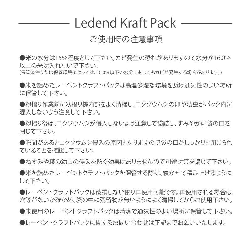 長期保存用米袋 レーベントクラフトパック 30kg 用 特殊3層構造 米袋 長期 保管 保存 お米 防虫 効果 カビ 虫 対策 人気 おしゃれ おすすめ シンプル 桜I DZ |  | 02
