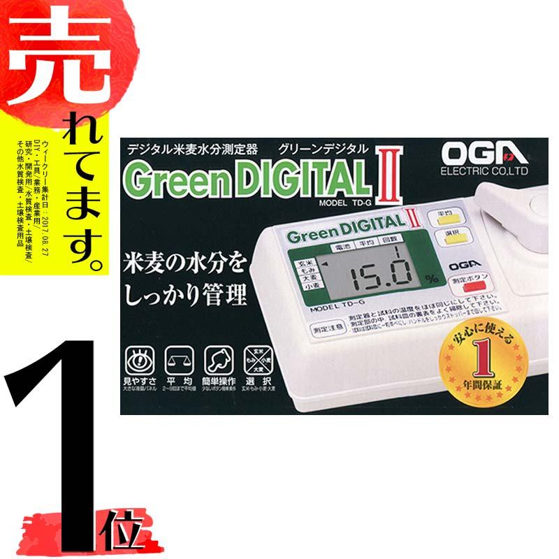 グリーンデジタルⅡ MODEL TD-G