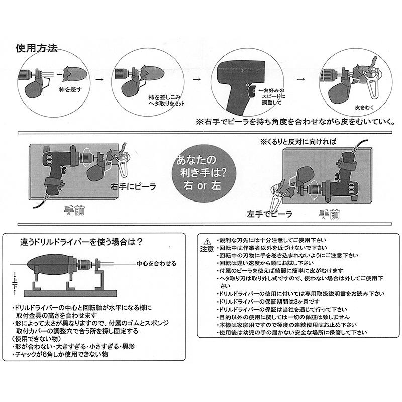柿の皮むき機 かんたん電動 家庭用 K-501 干し柿 長T DZ |  | 04