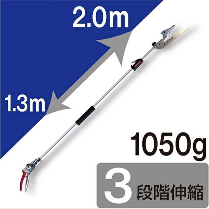 5丁 高枝切りバサミ アルス ズームチョキチルトR採収タイプショート2.0 160ZTR-2.0-3D 福KD |  | 02