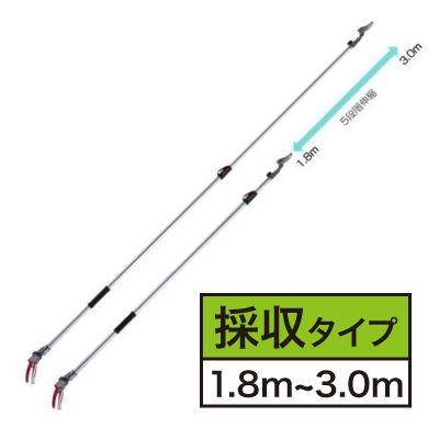 5丁 高枝切りバサミ アルス ズームチョキチルトR採収タイプロング3.0 160ZTR-3.0-5D 福KD | 