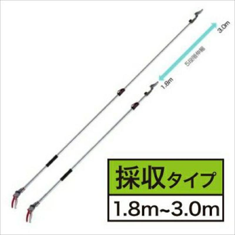 5丁 高枝切りバサミ アルス ズームチョキチルトR採収タイプロング3.0 160ZTR-3.0-5D 福KD |  | 01