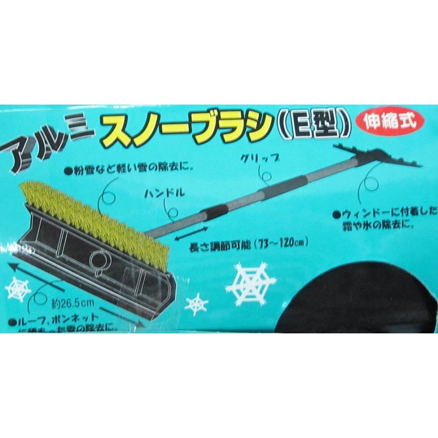 アルミ 伸縮スノーブラシ 車 の 雪落とし E型 コンパル アサノヤ産業 D | アサノヤ産業 | 02