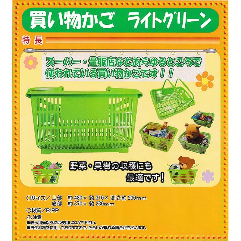 個人宅配送不可 20個 買い物かご ライトグリーン 野菜 果樹収穫 カゴ 安全興業 代引不可 | 安全興業 | 02