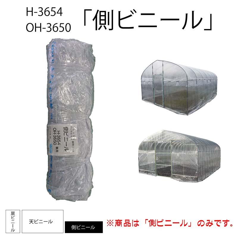 5.9坪 用 ビニールハウス 菜園ハウス H-3654 5.9坪用 西6 南栄工業 D｜plusys｜03