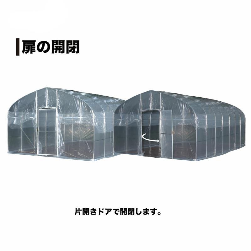 5.9坪 用 ビニールハウス 菜園ハウス H-3654 5.9坪用 本体一式 西6