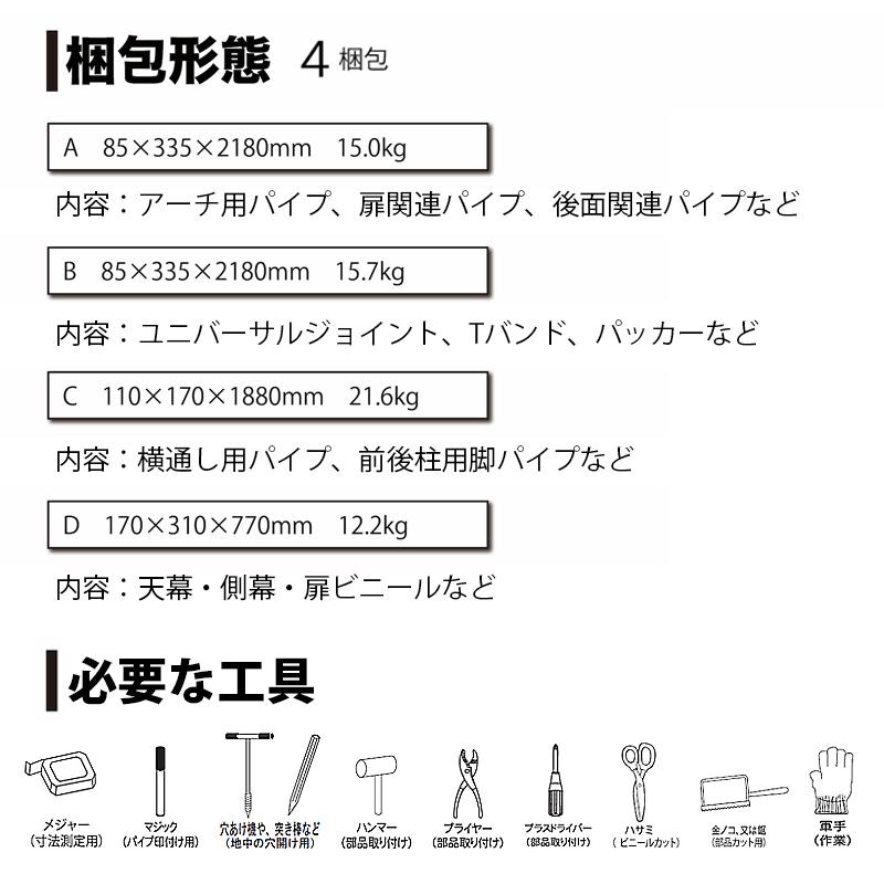 5.9坪 用 ビニールハウス 菜園ハウス H-3654 5.9坪用 本体一式 西6 南栄工業 D |  | 06