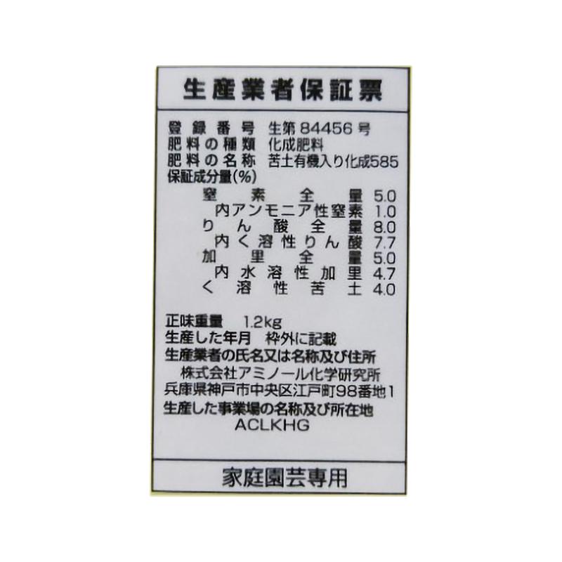 3袋 トマト・いちご 専用肥料 1.2kg 5-8-5-4.0 タキイ種苗 アミノール化学 アミノ酸 有機入 元肥・追肥 野菜 肥料 吉S DZ |  | 01