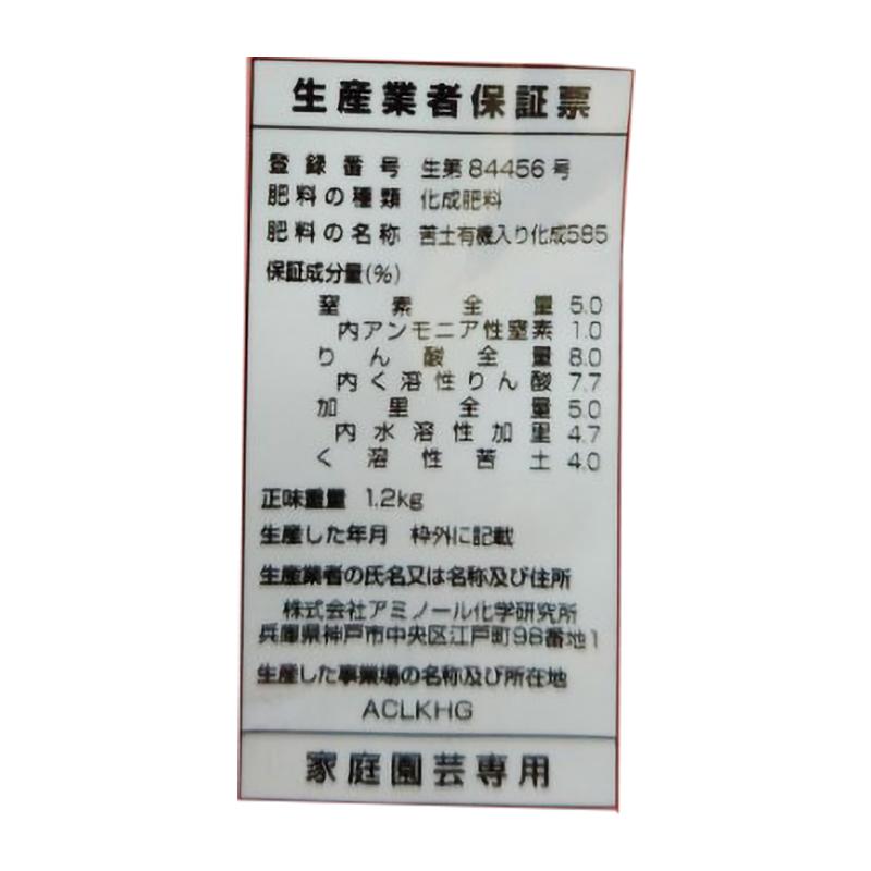 3袋 すいか・メロン 専用肥料 1.2kg アミノ酸 有機入 元肥・追肥 アミノール 吉S DZ |  | 01